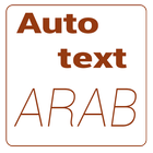Autotext Arab New আইকন