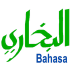 Hadits Bukhari in Bahasa иконка