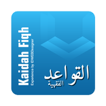Kaidah Fiqh