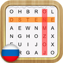 Поиск Слова APK