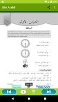Poster Bahasa Arab Kelas 8