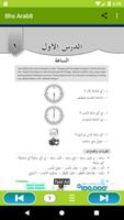 Bahasa Arab Kelas 8 الملصق