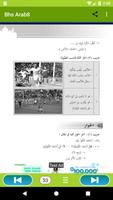 Bahasa Arab Kelas 8 capture d'écran 3
