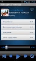 Путеводитель по Москве 截圖 1