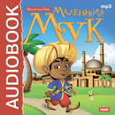 Аудиокнига Маленький Мук APK