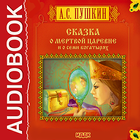 Сказка о Мертвой Царевне icon