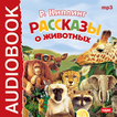 Сказка Маленький Тумаи