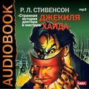 Аудиокнига Странная История APK