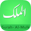 Surah Al-Mulk