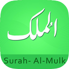 Surah Al-Mulk أيقونة