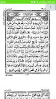 Surah Al-Mulk تصوير الشاشة 1