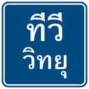 Thai Radio Online APK