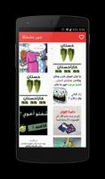 صور مضحكة Plakat