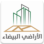 أراضي بيضاء