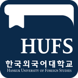 한국외국어대학교 모바일 학생증(신분증) icône
