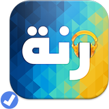 رنات راقية أيقونة