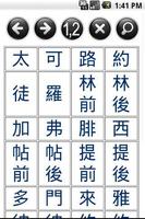 Chinese Big Text Bible 大字聖經 پوسٹر