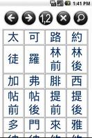 Chinese Big Text Bible 大字聖經 الملصق