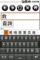 Chinese Big Text Bible 大字聖經 تصوير الشاشة 2