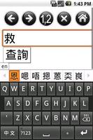Chinese Big Text Bible 大字聖經 screenshot 2