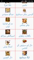 iftar recipes in urdu poster