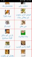 iftar recipes urdu スクリーンショット 1