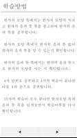 기초한자 암기장 - 한자능력검정시험 3급 대비 lite 截圖 1