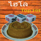 ไฮโล Top Hit Zeichen