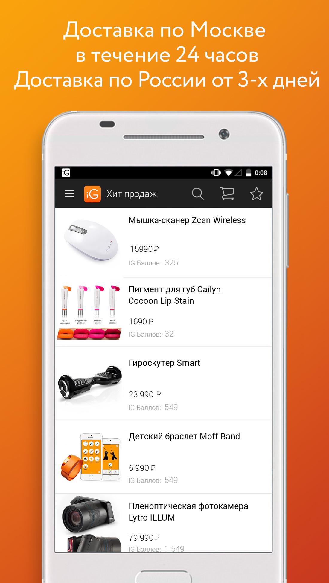 Ig Store Ru Интернет Магазин