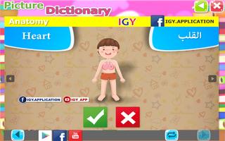 Picture Dictionary (Arabic-English) screenshot 3