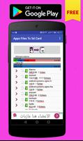 Apps Files To Sd card الملصق