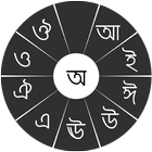 Swarachakra Asomiya Keyboard আইকন