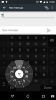 Swarachakra Asomiya Keyboard পোস্টার