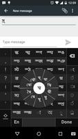 Swarachakra Asomiya Keyboard تصوير الشاشة 2