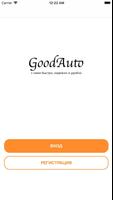 GoodAuto پوسٹر