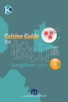 CuisineGuideV2 poster