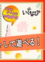 トークならいくなび無料の出会系アプリ登録無料で心配なし Ekran Görüntüsü 1