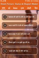 Hindi Shayari On Photo - फोटो पर शायरी लिखना plakat