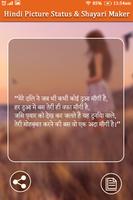 Hindi Shayari On Photo - फोटो पर शायरी लिखना imagem de tela 1