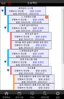 대하모바일 syot layar 3