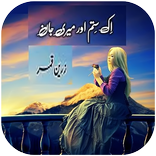 Ik Sitam Aur Meri Jaan