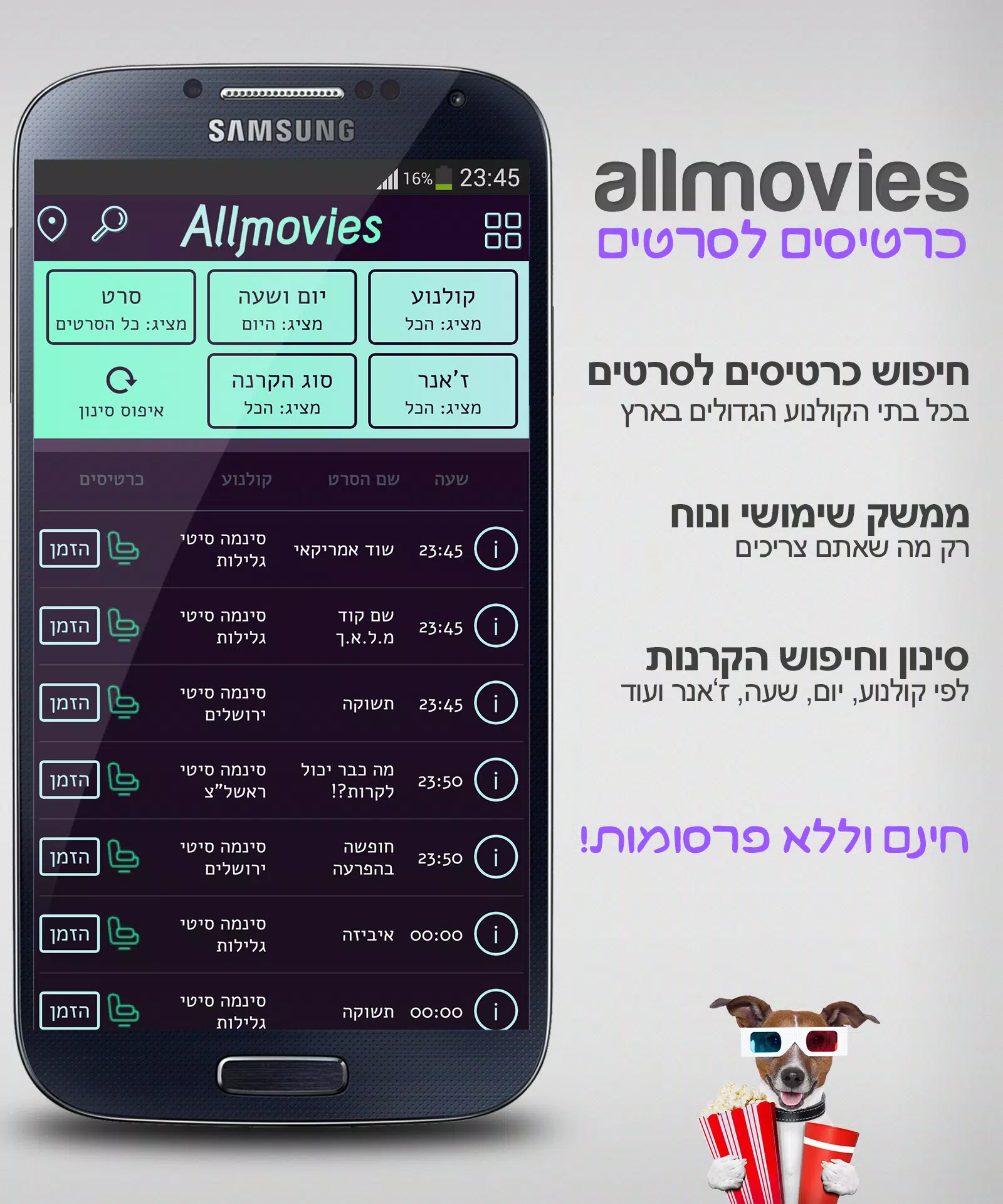 allmovies - כרטיסים לסרטים APK for Android Download