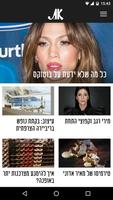 מגזין את ポスター