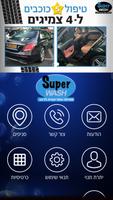 Poster Super Wash
