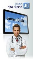 Journal Club - e-Med screenshot 1