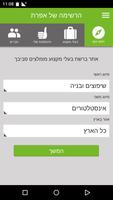 הרשימה של אפרת, בעלי מקצוע syot layar 1