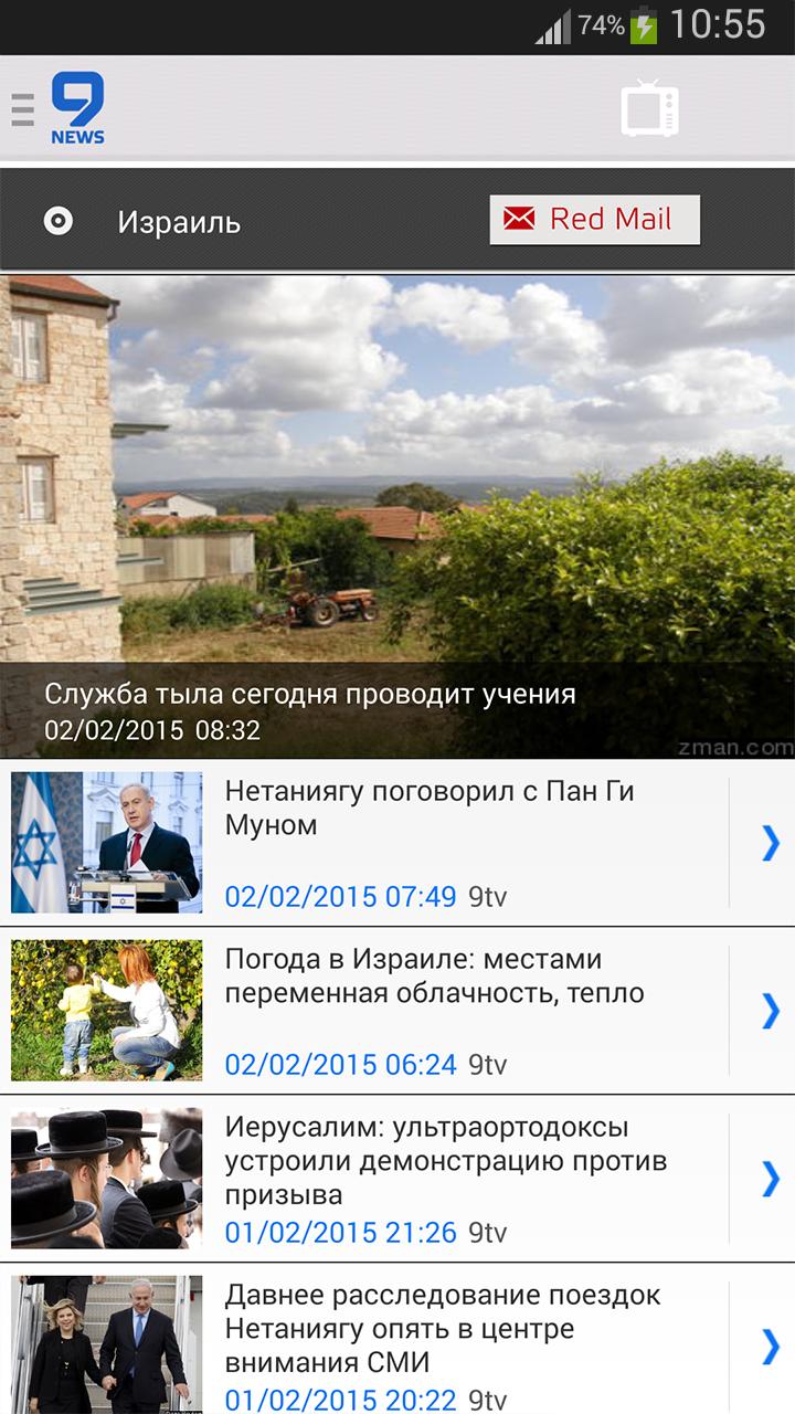 9tv.co.il – новости Израиля скриншот 1