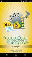 מועדון You Plakat