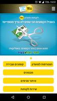 מועדון You Screenshot 1