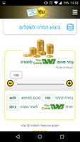מועדון You Screenshot 2